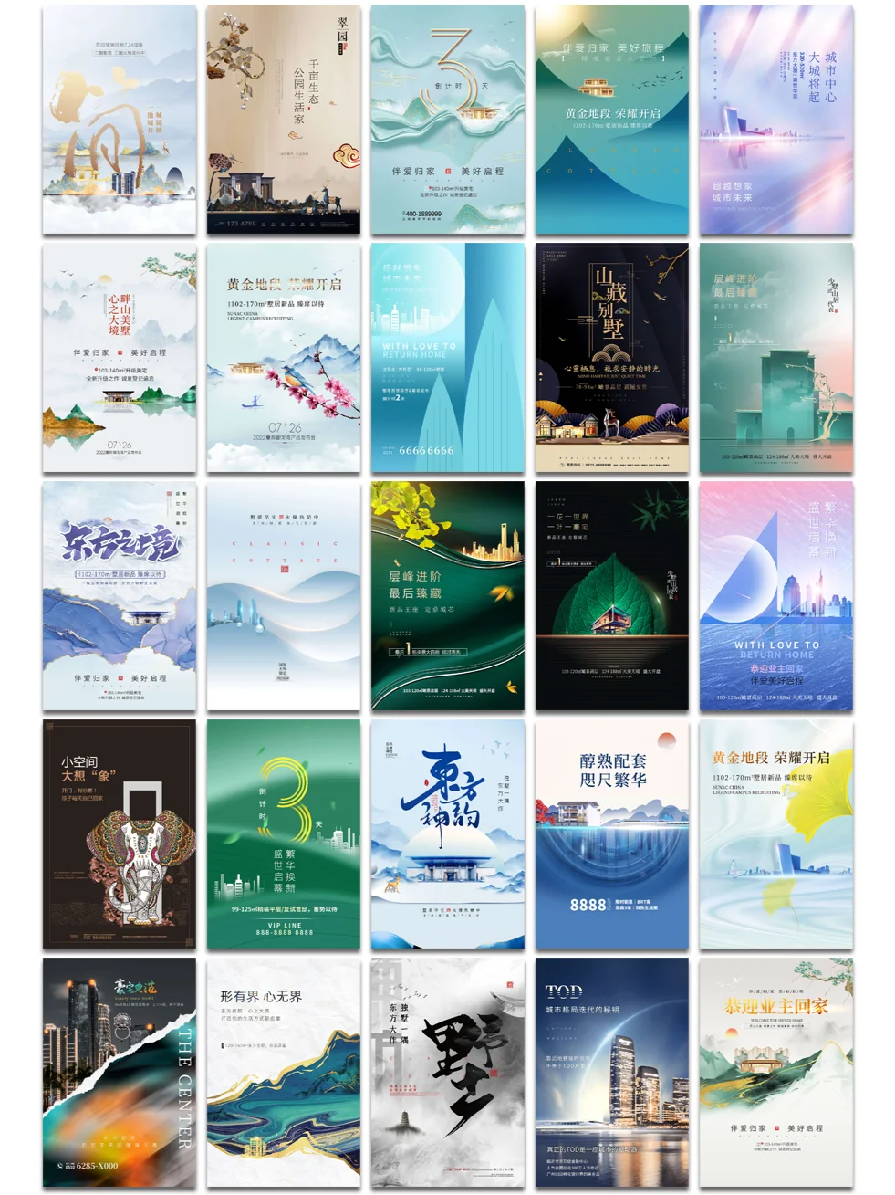 房地产海报设计，助力楼盘销售业绩🏡