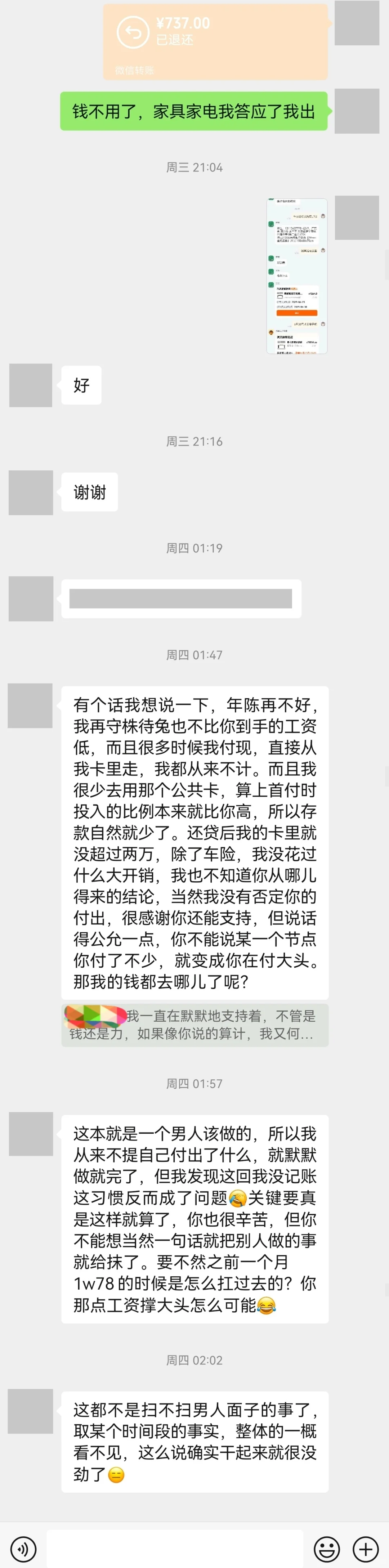 （1）高房贷+吞金兽，月2万+支出压垮了我们