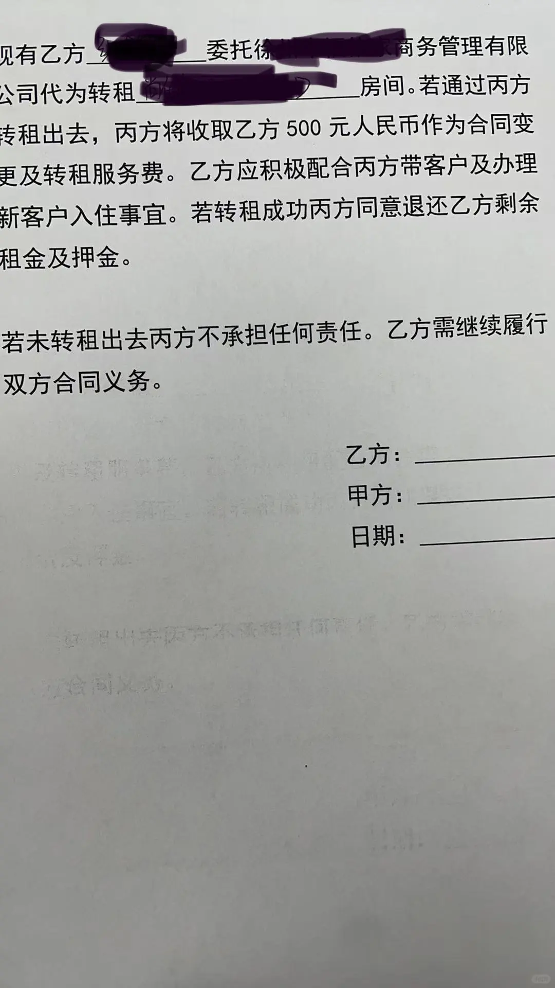 徐州某租房的！！你！别太过分！！！