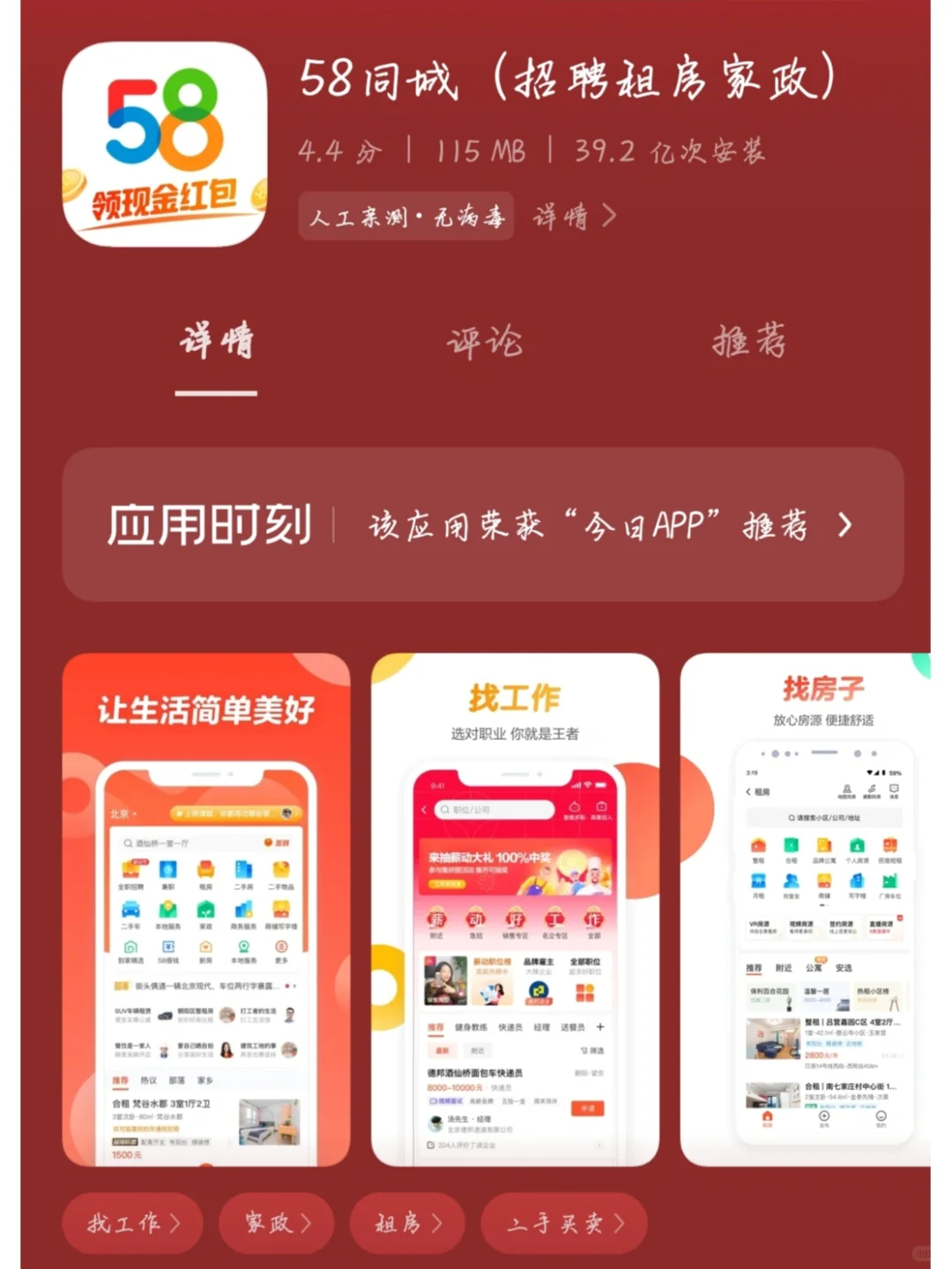 推荐大家一些实用的购房看房app