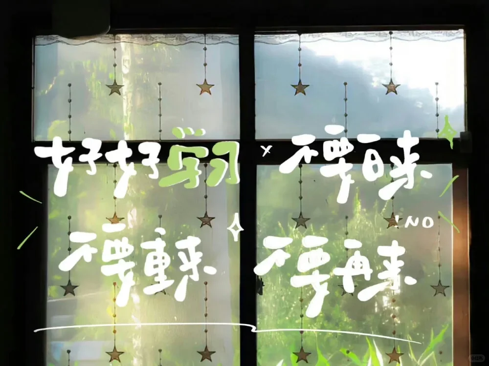 考研儿专属壁纸