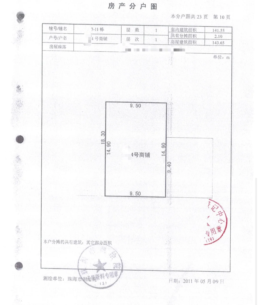 法拍风险大？我用145万拿下商铺，现在躺赚1w+