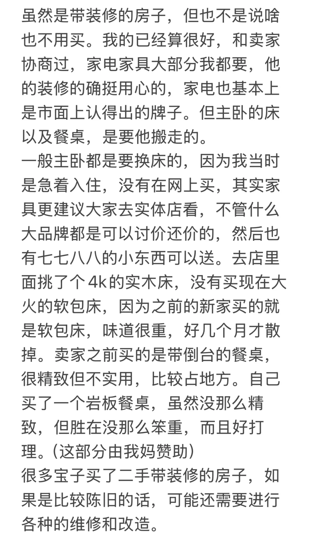 买房千万不能只准备首付