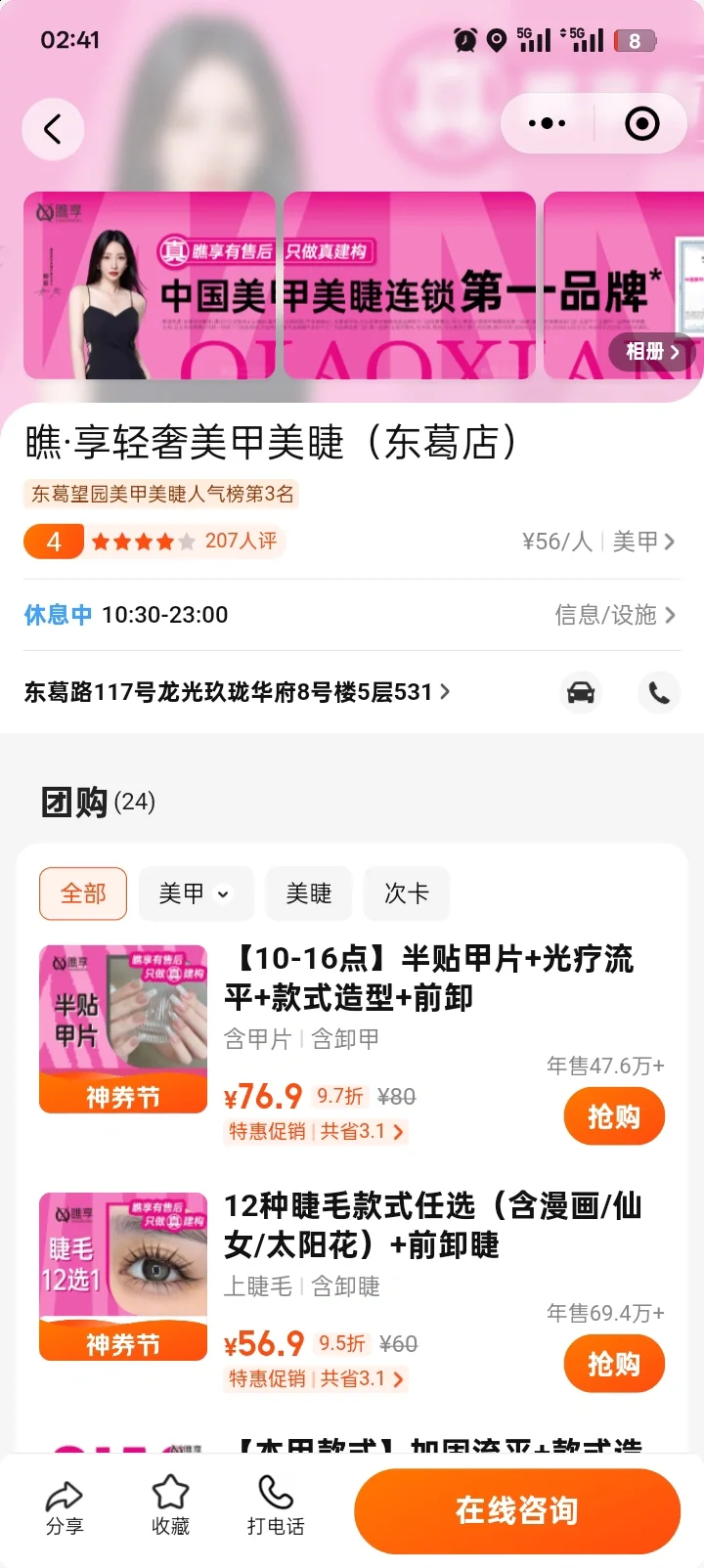 ‘几十块钱谁给你做‘没钱别来穷鬼’