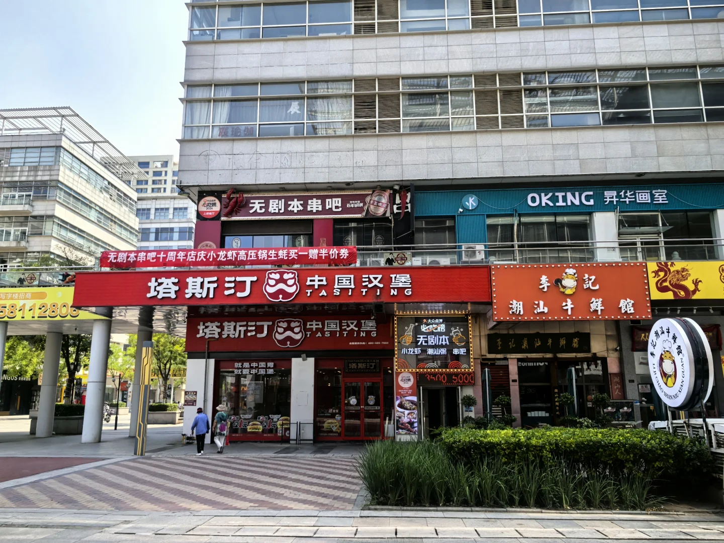 个人出售：南开时代奥城，110平，单价18000