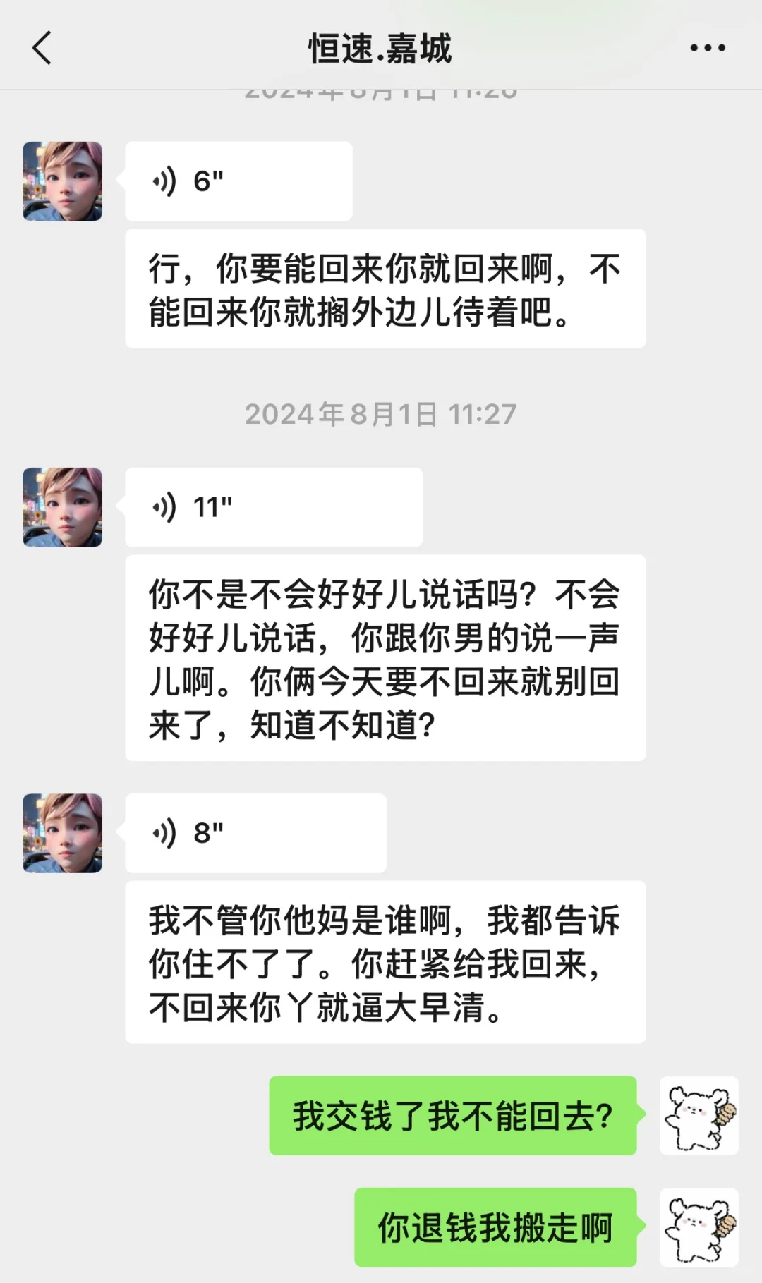 租房押金全被扣，北京沙河租房被坑了