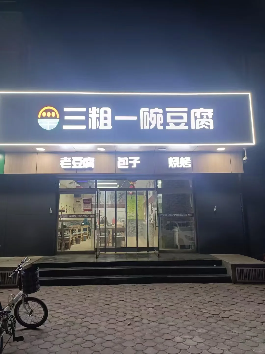 桥西区门脸转让