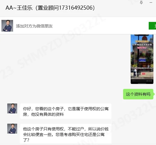房产中介引流帖子套路揭秘