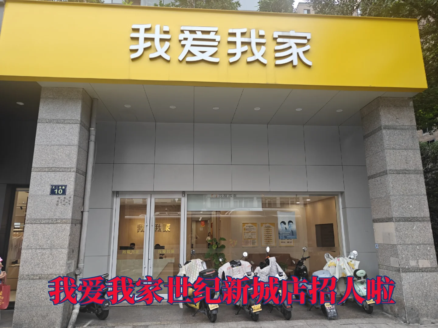 🔥月入3W+！房地产销售销售招聘啦