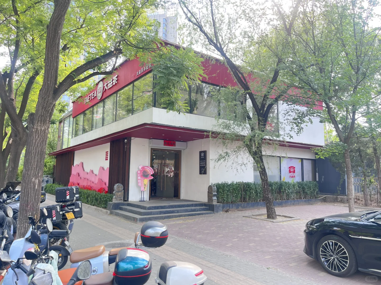 买了酒仙桥独栋后实现了躺平