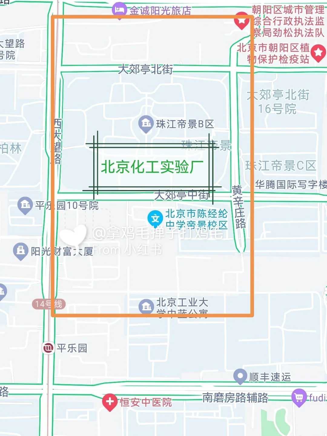 细说那些建在化工厂旧址的北京楼盘（一）