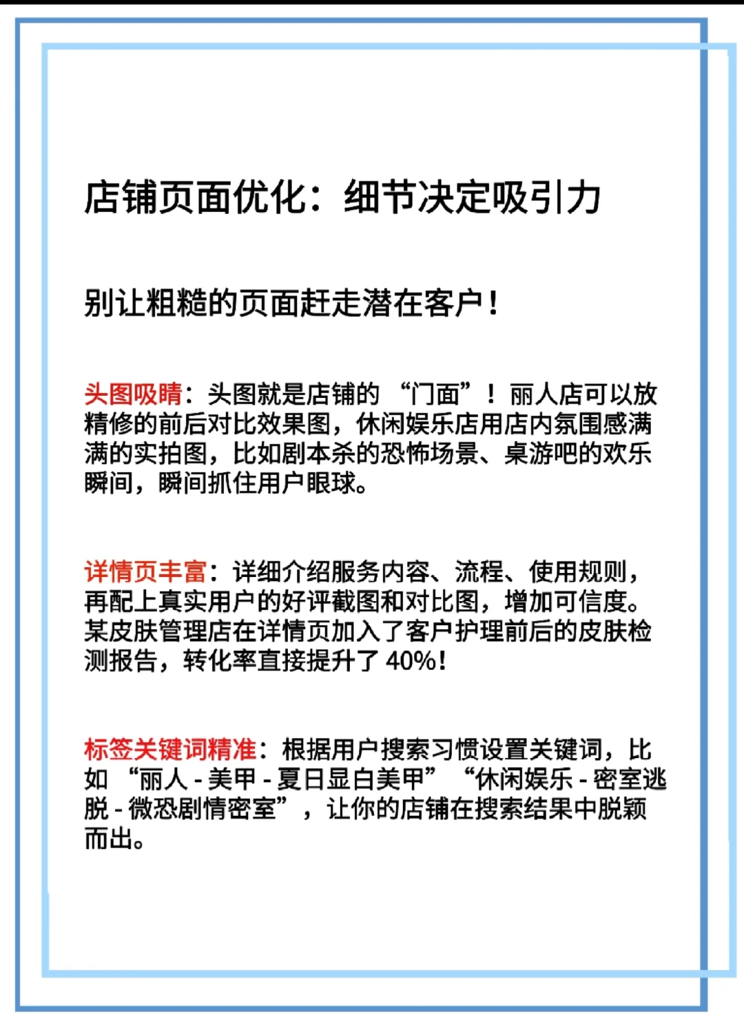 美团大众团购运营秘籍，流量密码全掌握！