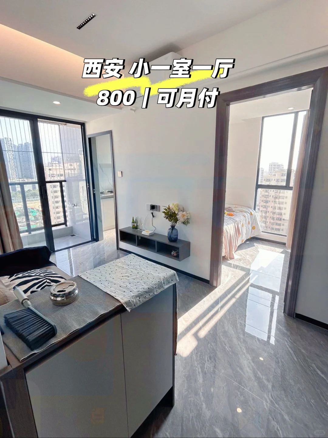 西安一室一厅带厨房 就是小了点 月租800