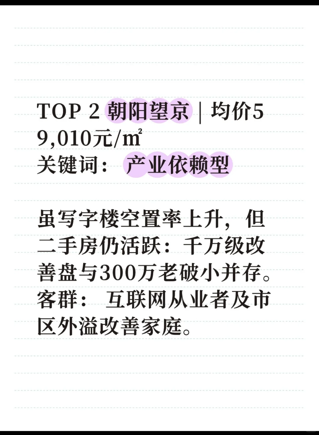 五月份成交排行