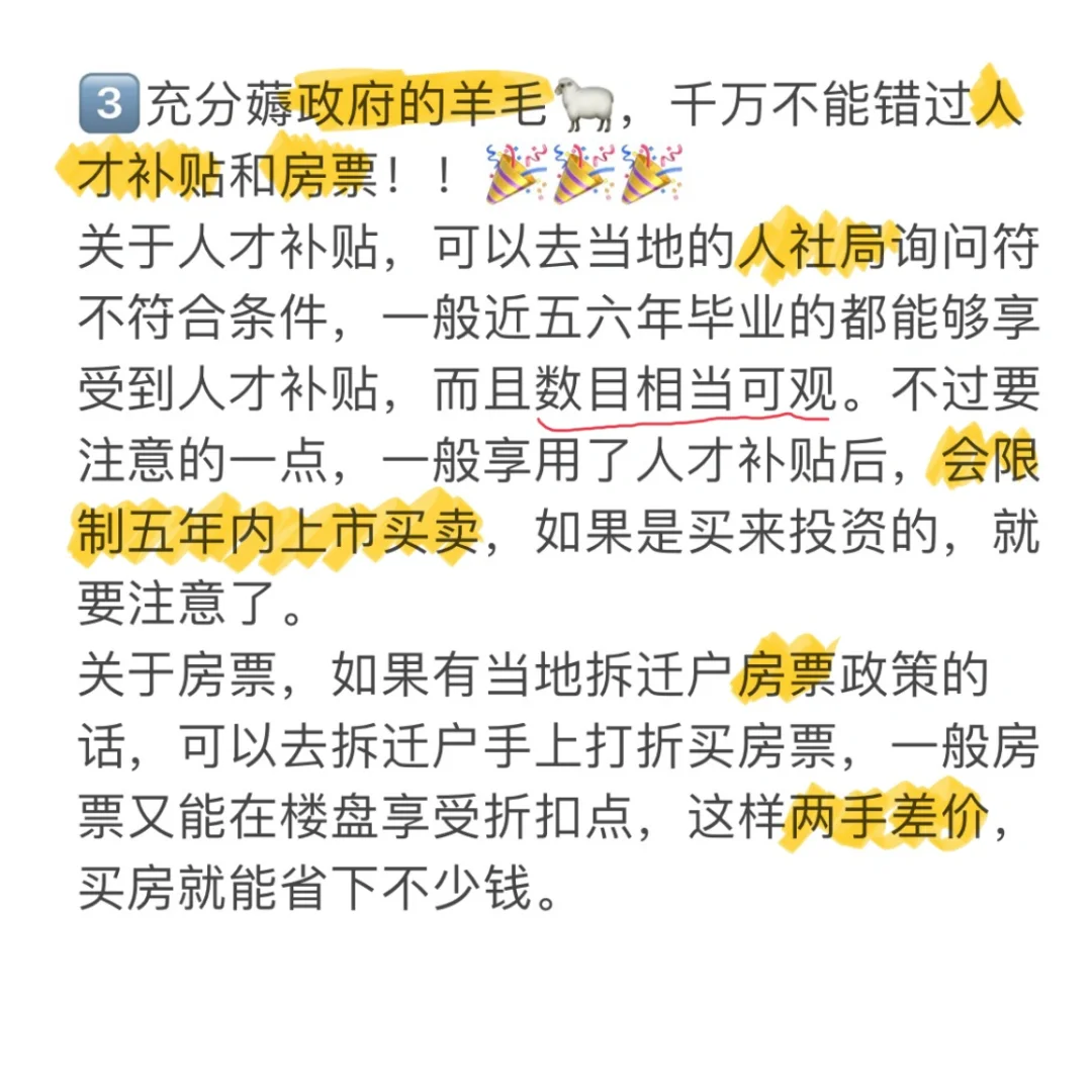 内部人告诉你买新房怎么还价？