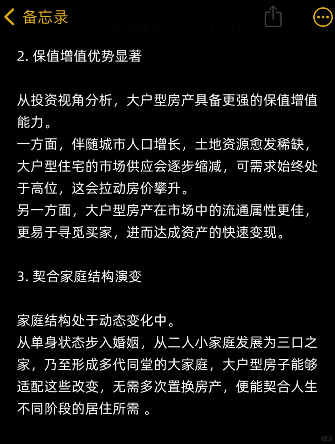 中介爆料：今明两年，买房牢记这7个字“买大”