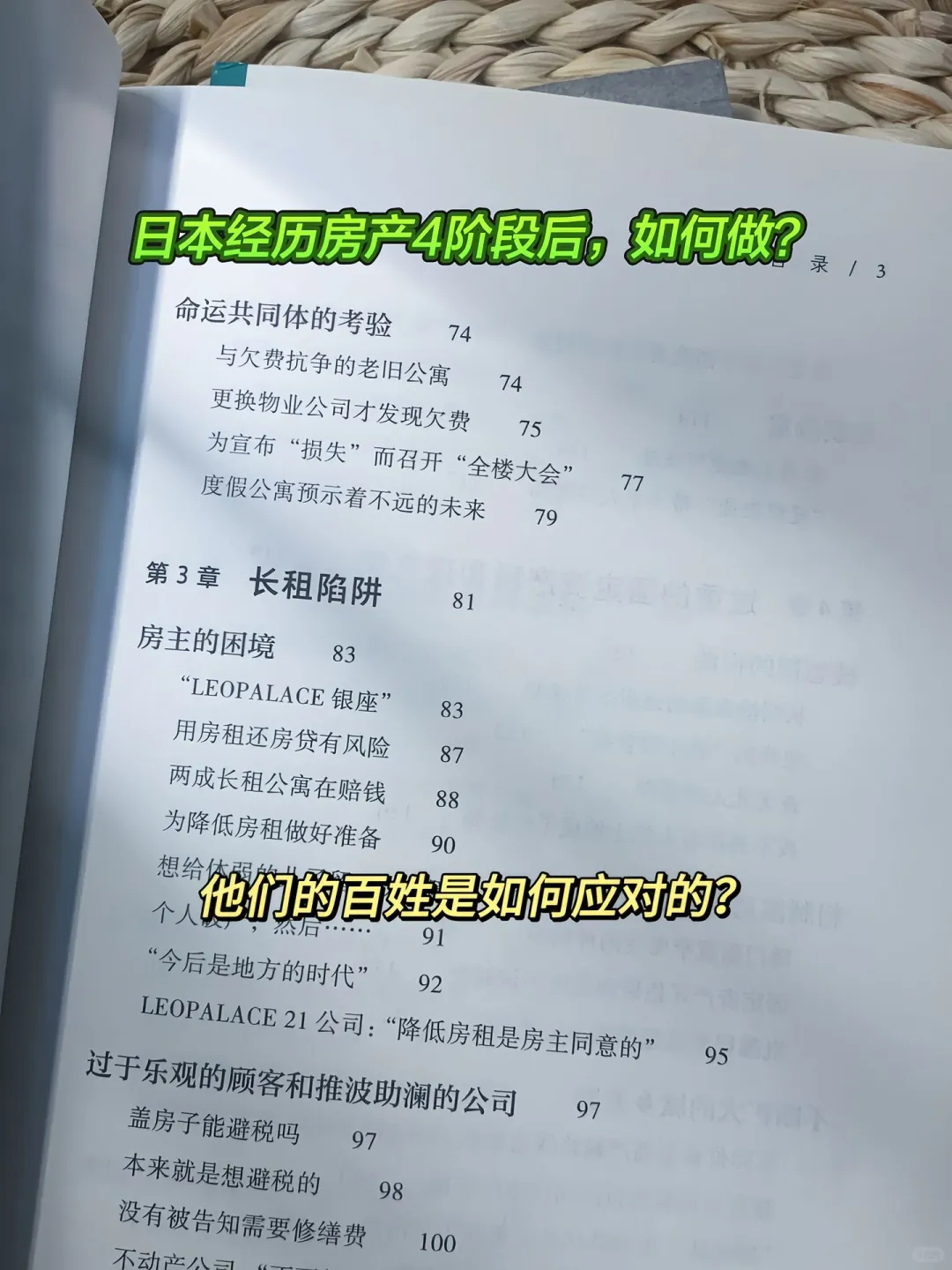 哭死！后悔没有早两年看到这本书