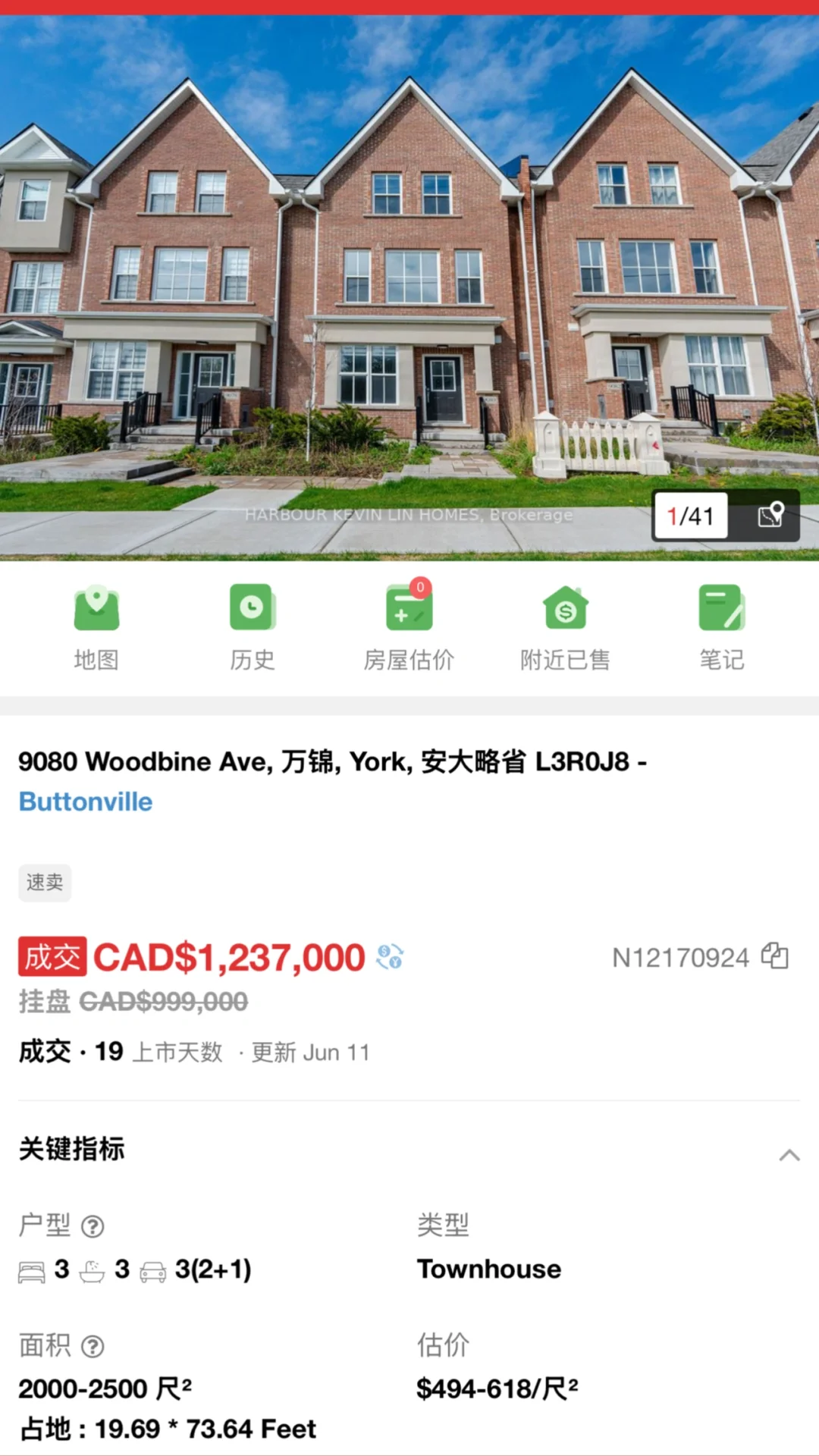 🇨🇦房市低迷之：各区120w🏠如何？！