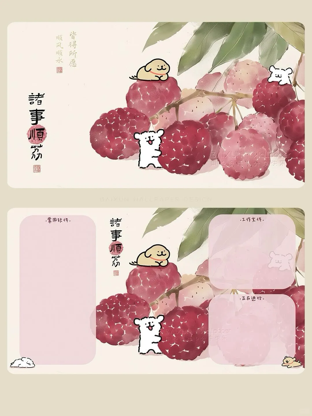 🍒诸事顺荔·修狗国风荔枝电脑壁纸