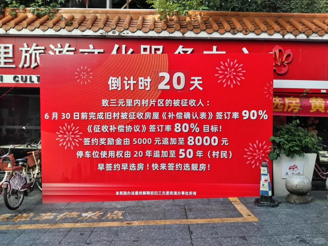 官宣！广州买房全面松限，置换棚改3.0来了