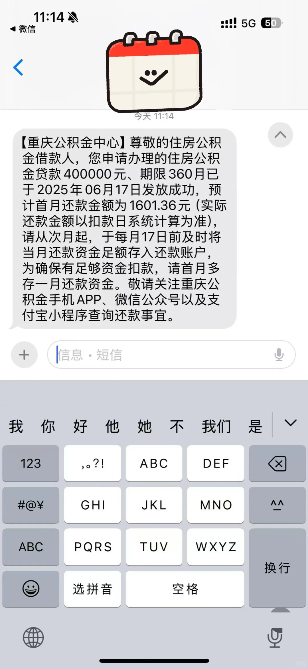 开始还房贷了纯公积金贷款