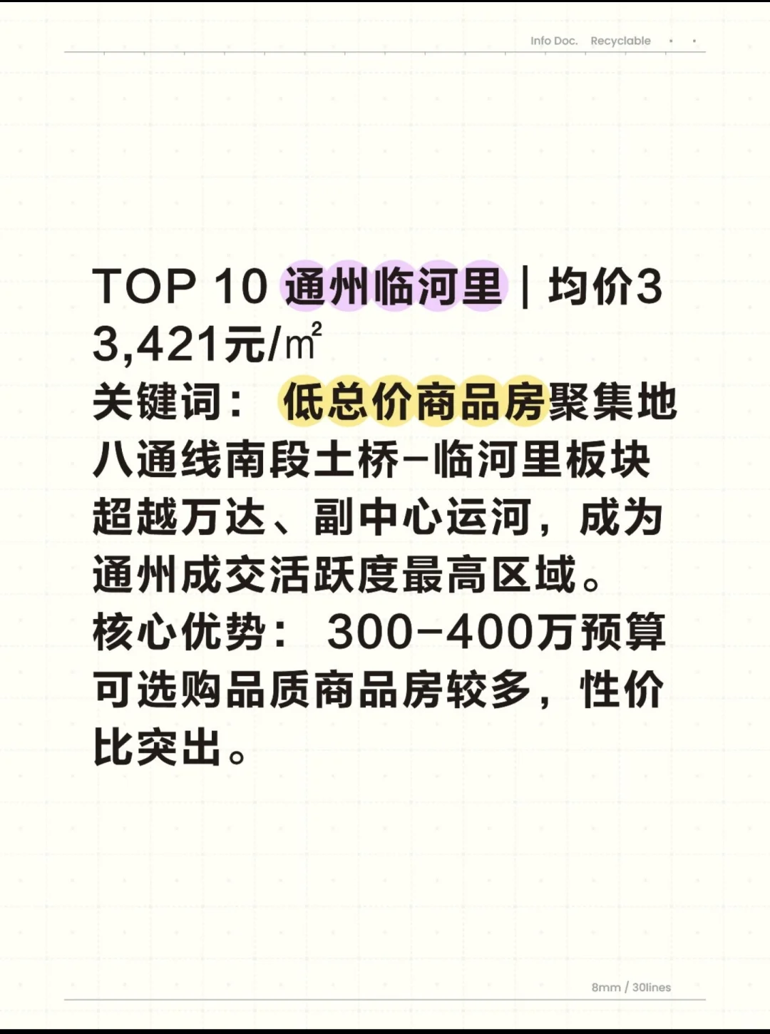 五月份成交排行