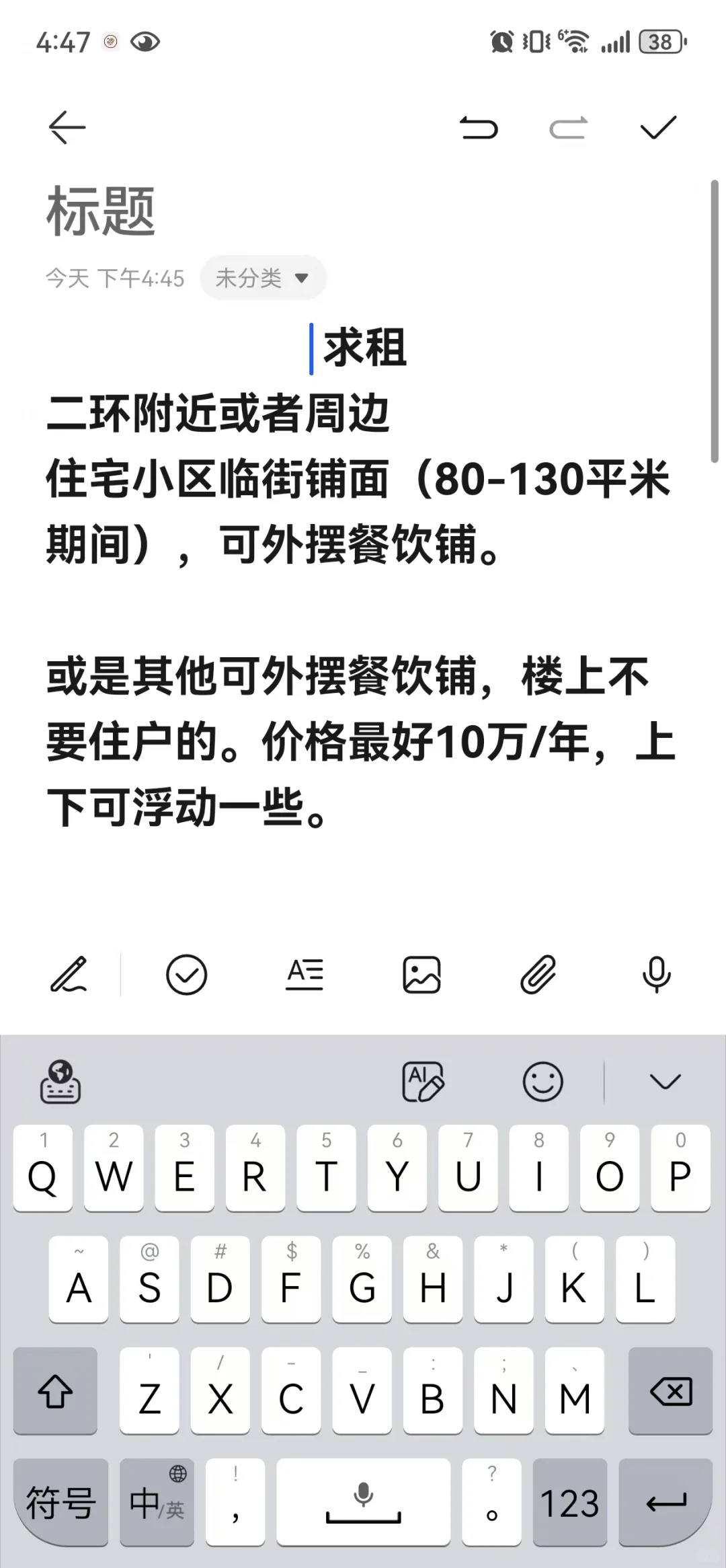 求租餐饮商铺（80-130平米可外摆）