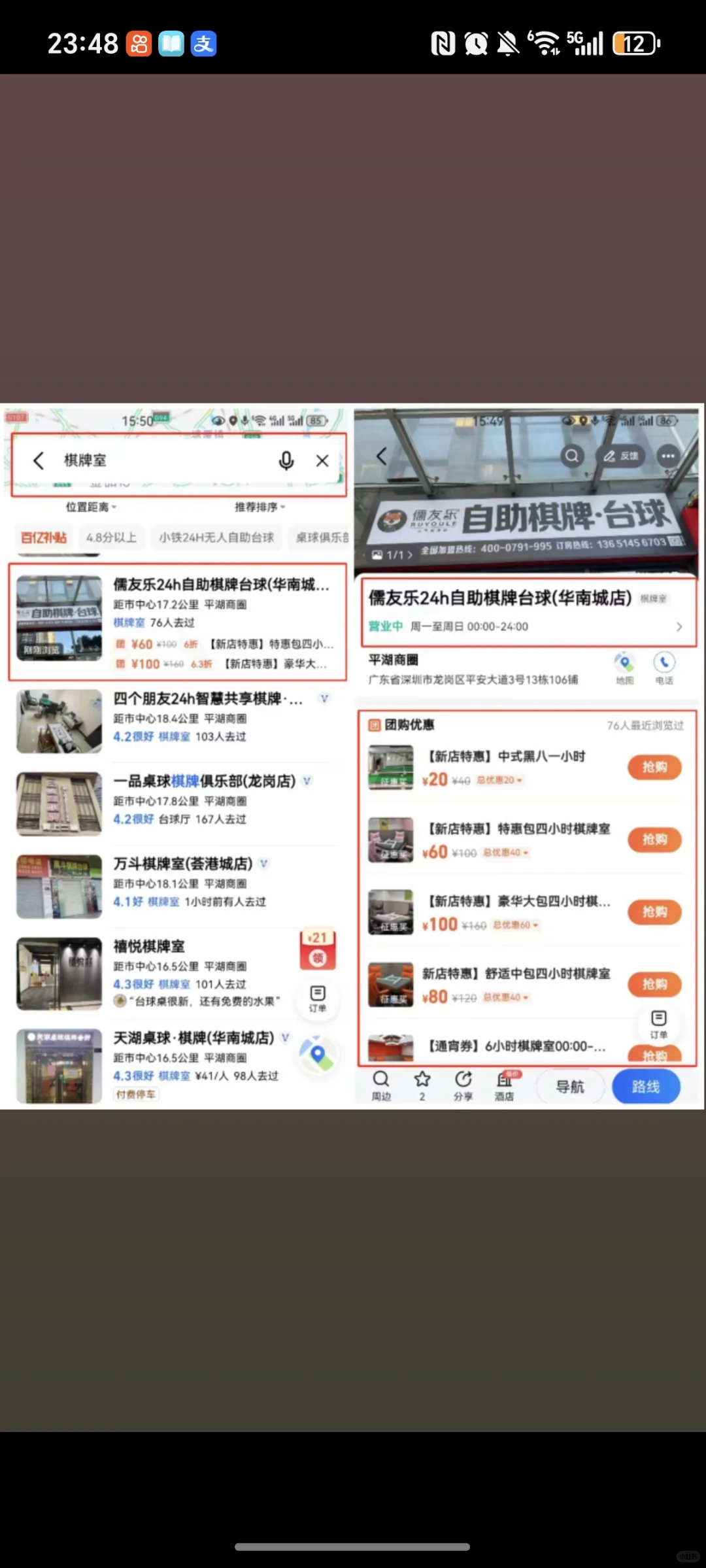 有些人觉得高德团购没有用？