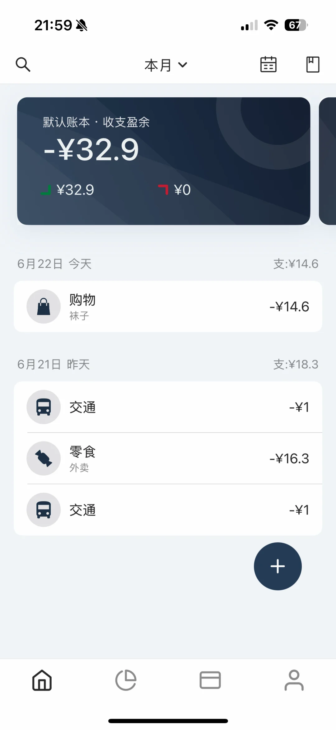 买新房倒计时～