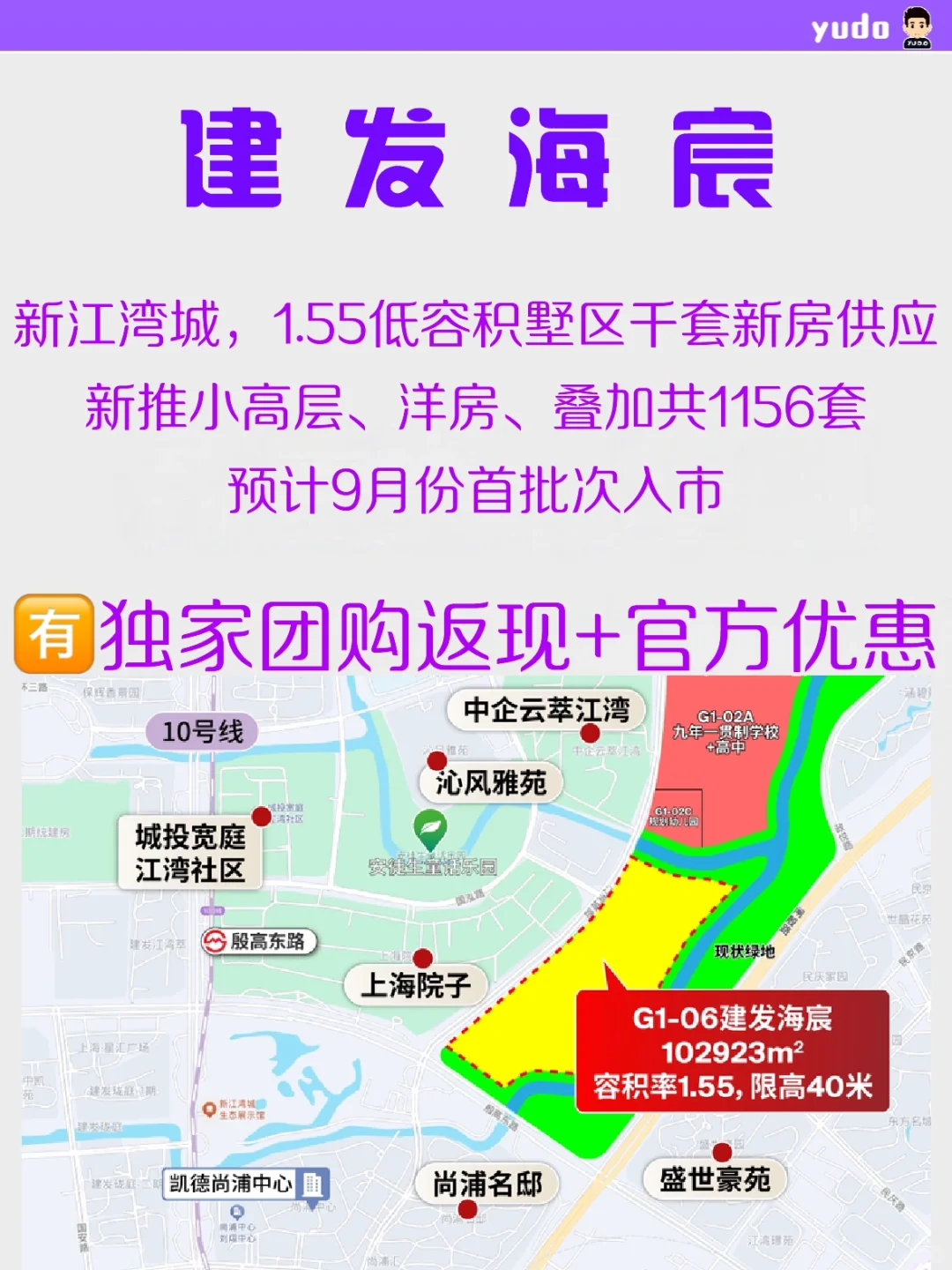 建发海宸最新设计方案出炉，新房🈶独家团购