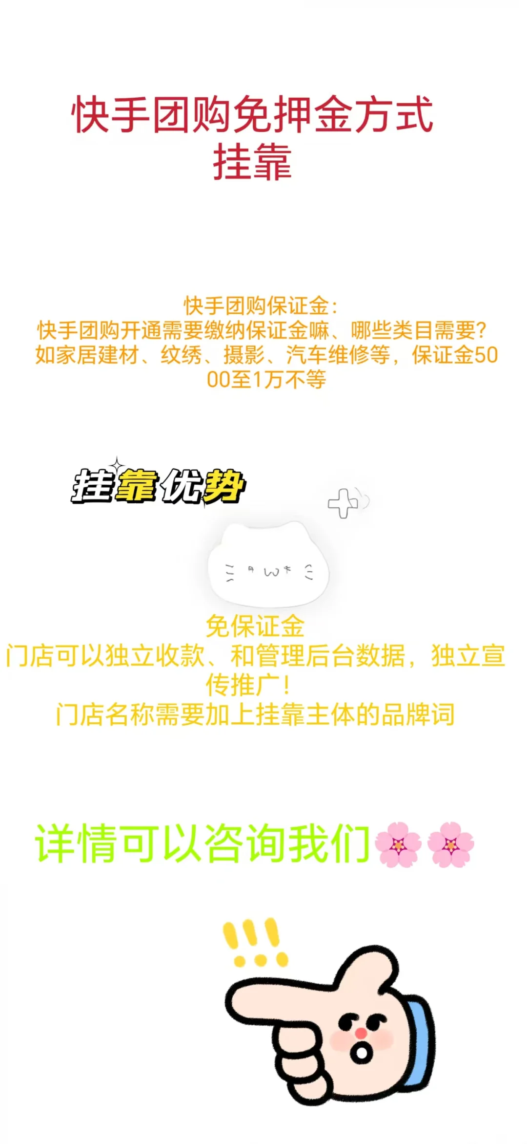 快手团购怎么开通