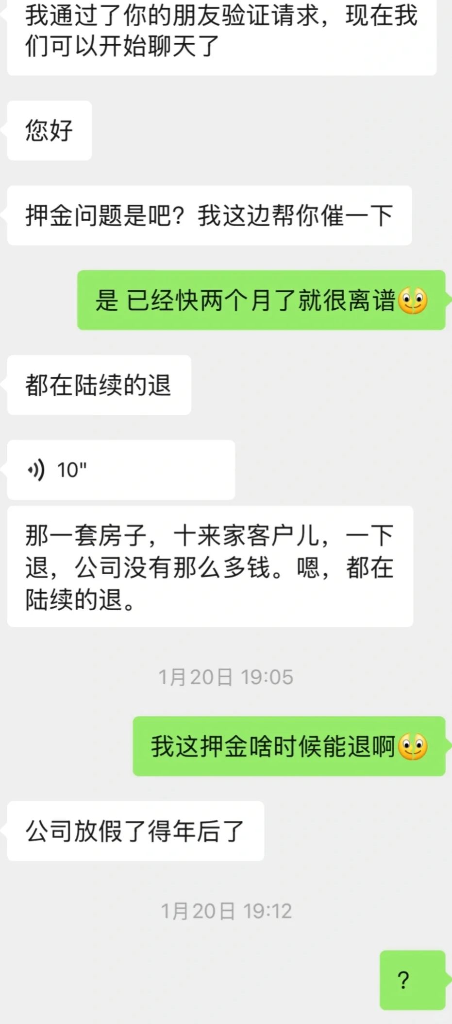 避雷！北京租房避大雷！快看过来！
