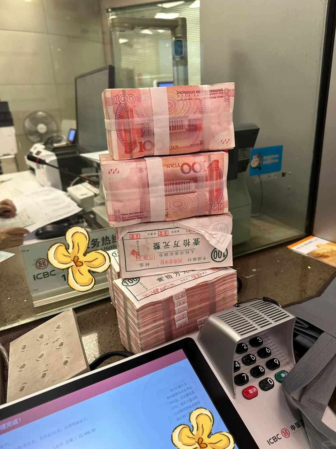 商转公还款