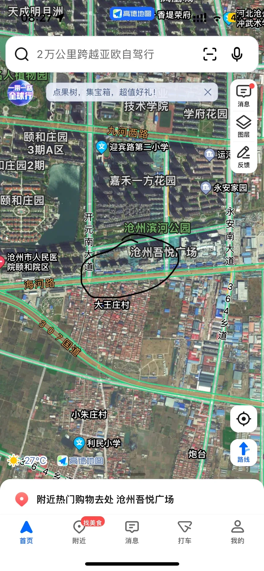 沧州运河区吾悦华府看房笔记