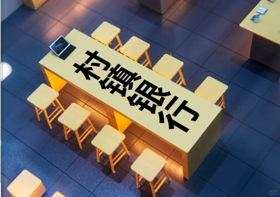 邯郸辖区内鲜为人知的10家村镇银行及其股