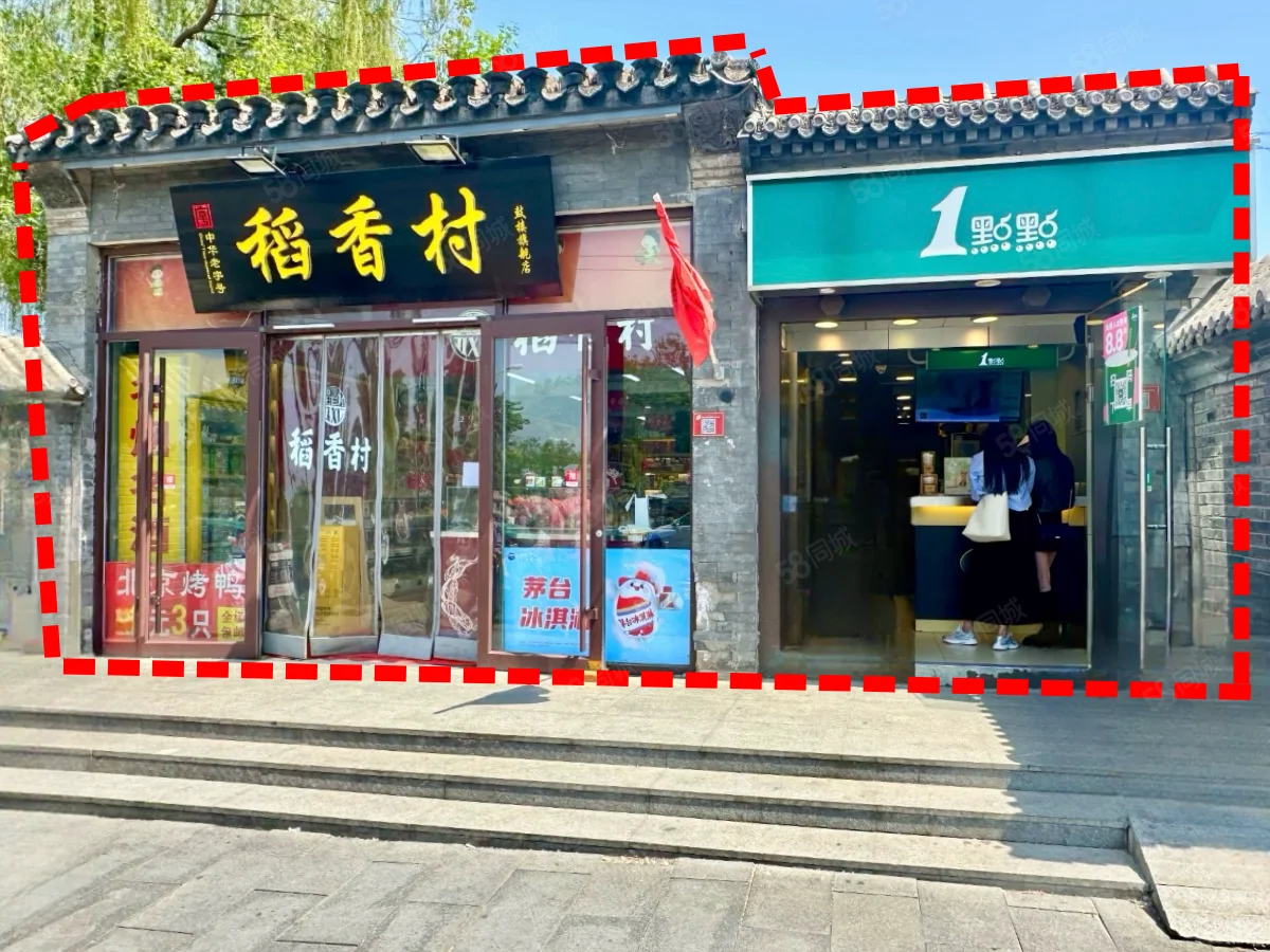 😫家人们，忍痛转铺啦❗ 交道口南大街宝藏地