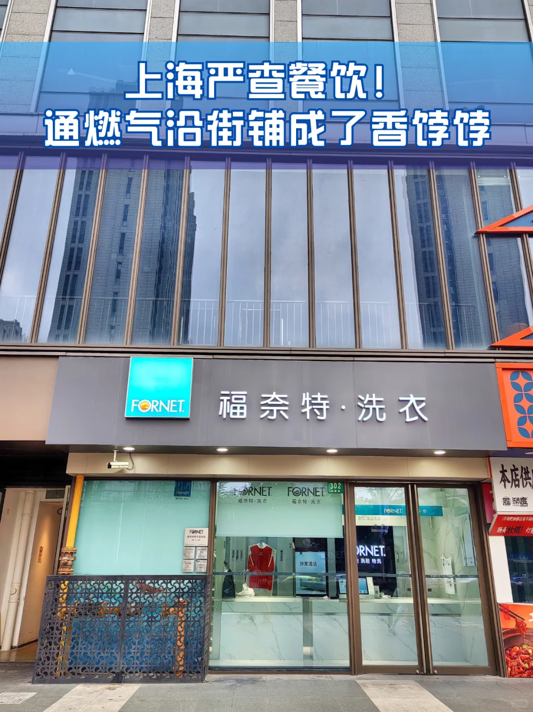 上海这种商铺快绝迹-通燃气 带租约 沿街