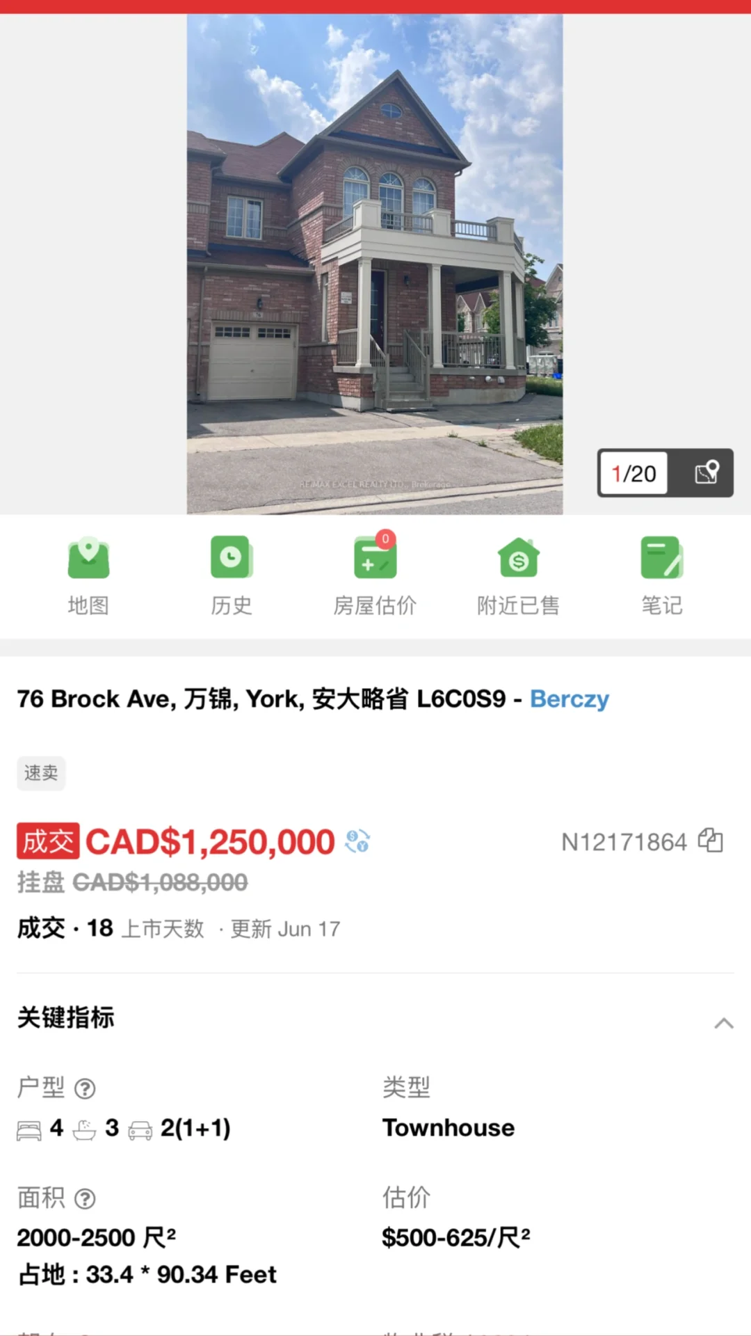 🇨🇦房市低迷之：各区120w🏠如何？！