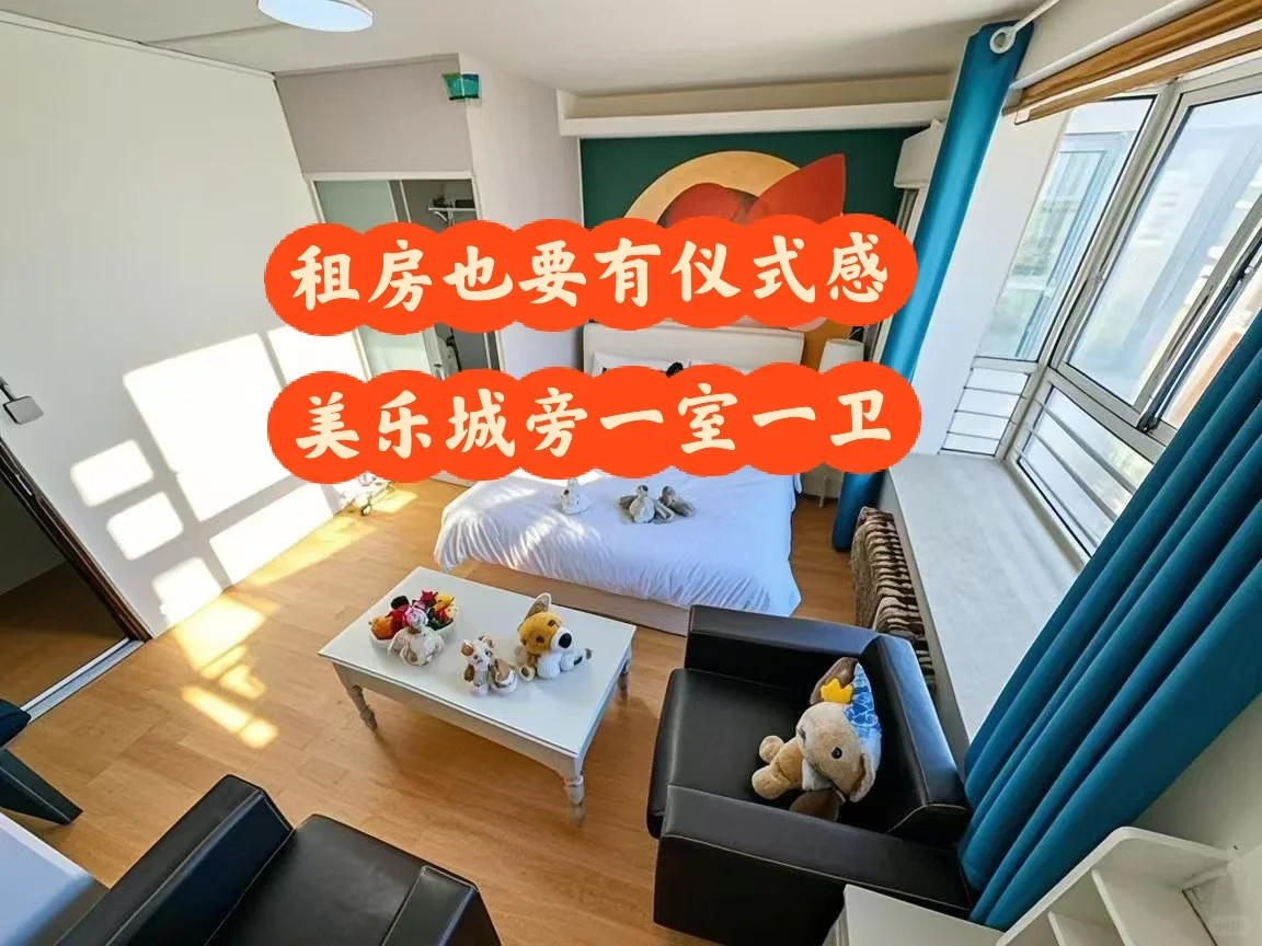 邯郸美乐城旁 非中介急租一室一卫 龙湖公园