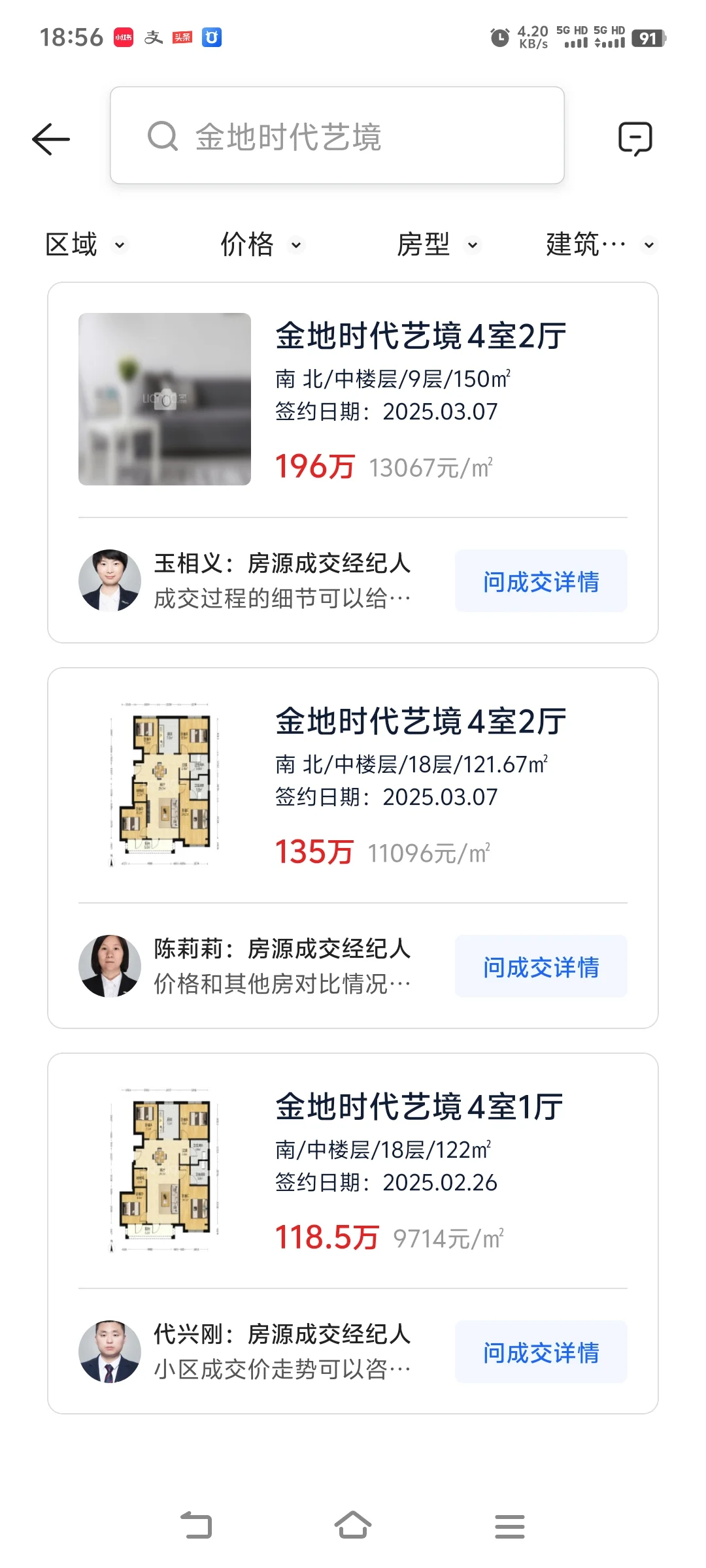 2025年近几月固安成交分析总结