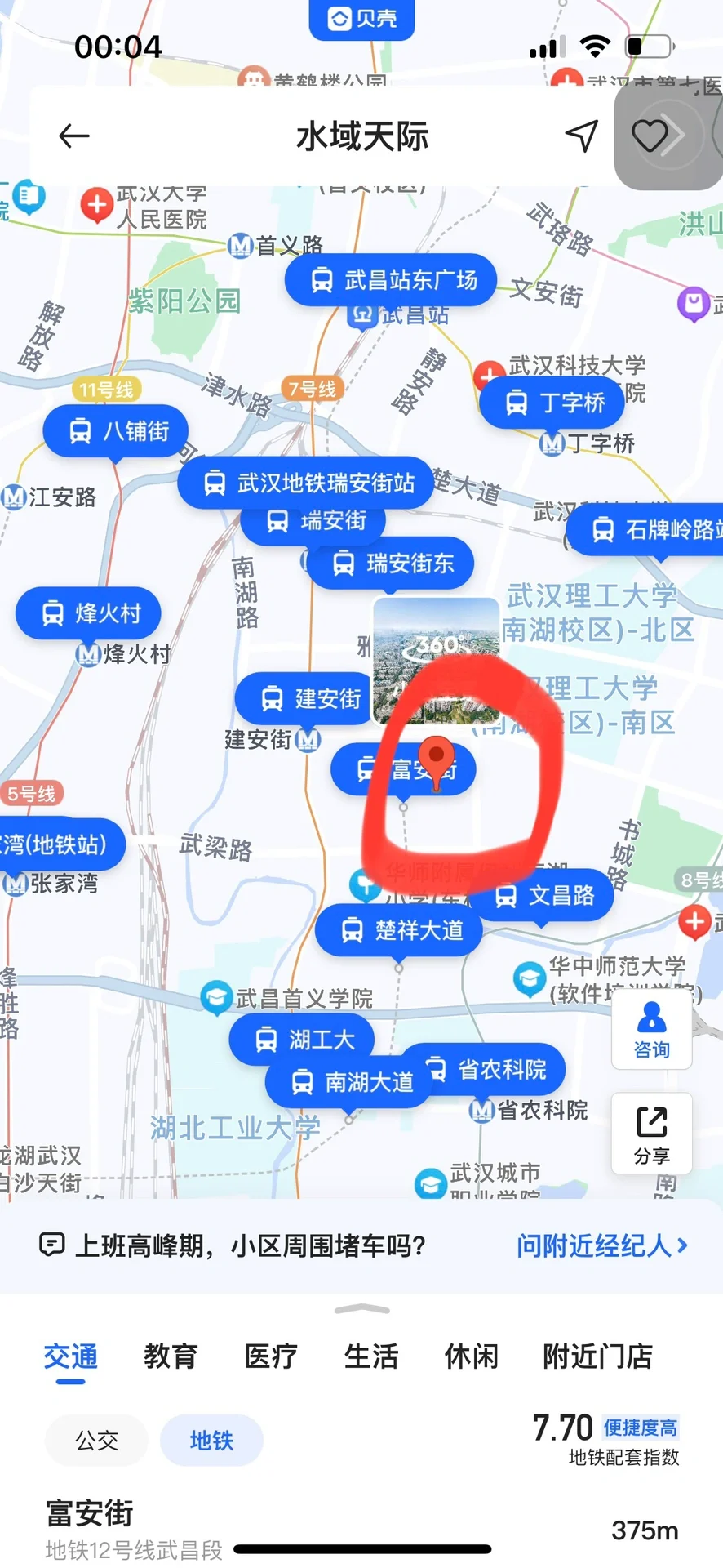武汉水域天际 南湖学区房 成交榜第一☝️