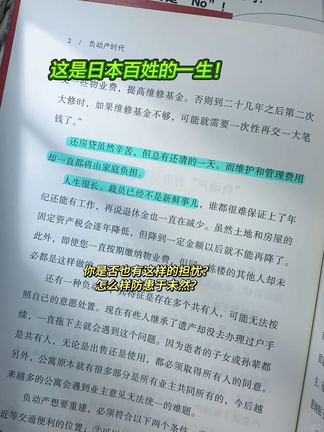 哭死！后悔没有早两年看到这本书