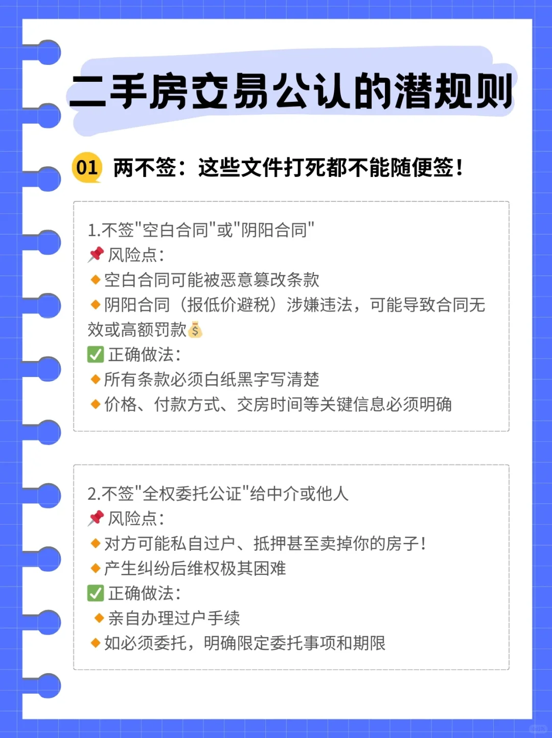 紧急避坑指南！