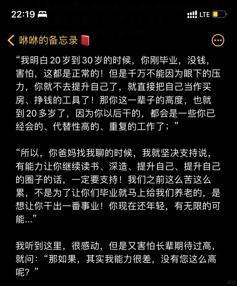 20-30岁，让你独立，没让你买房！女生别被网络