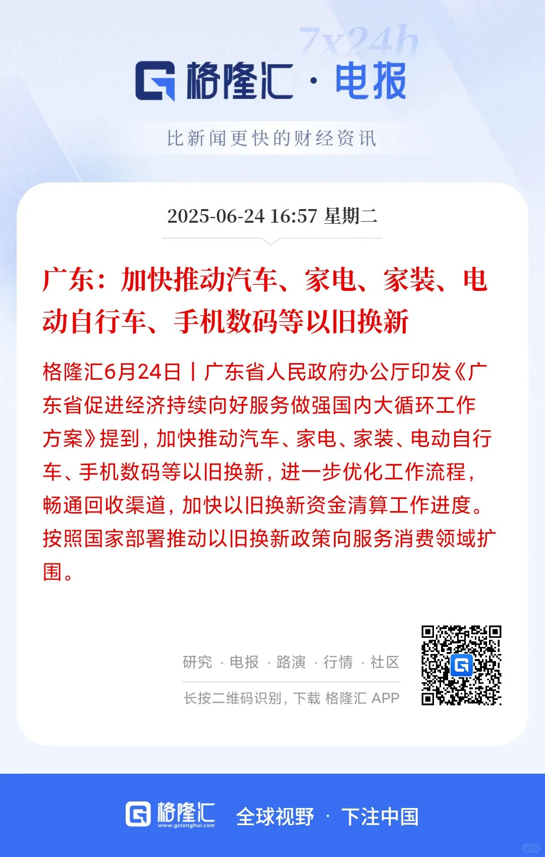 落实异地公贷、异地购房提取公积金政策