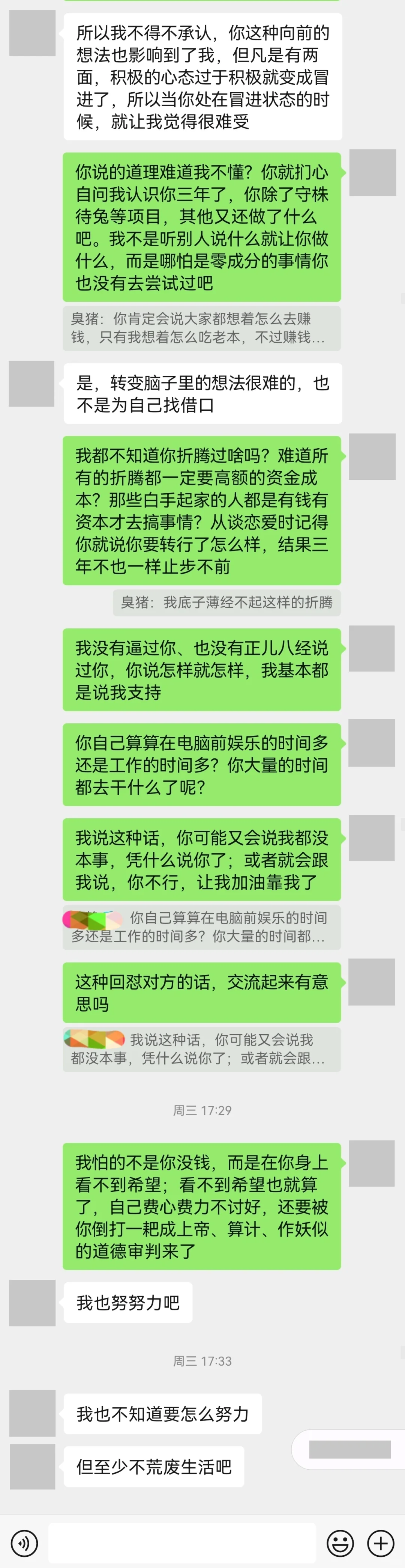 （1）高房贷+吞金兽，月2万+支出压垮了我们