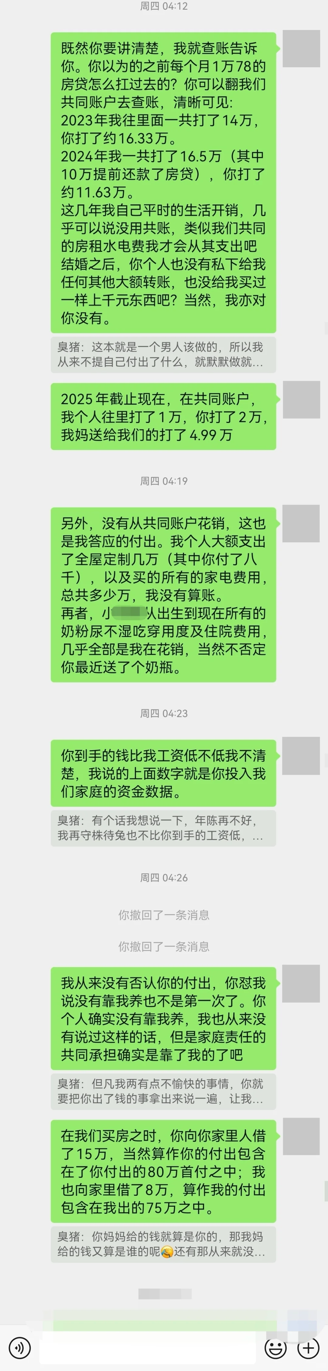 （1）高房贷+吞金兽，月2万+支出压垮了我们