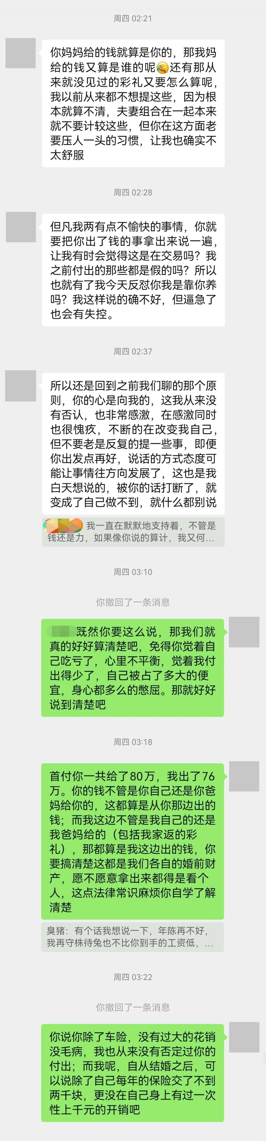 （1）高房贷+吞金兽，月2万+支出压垮了我们