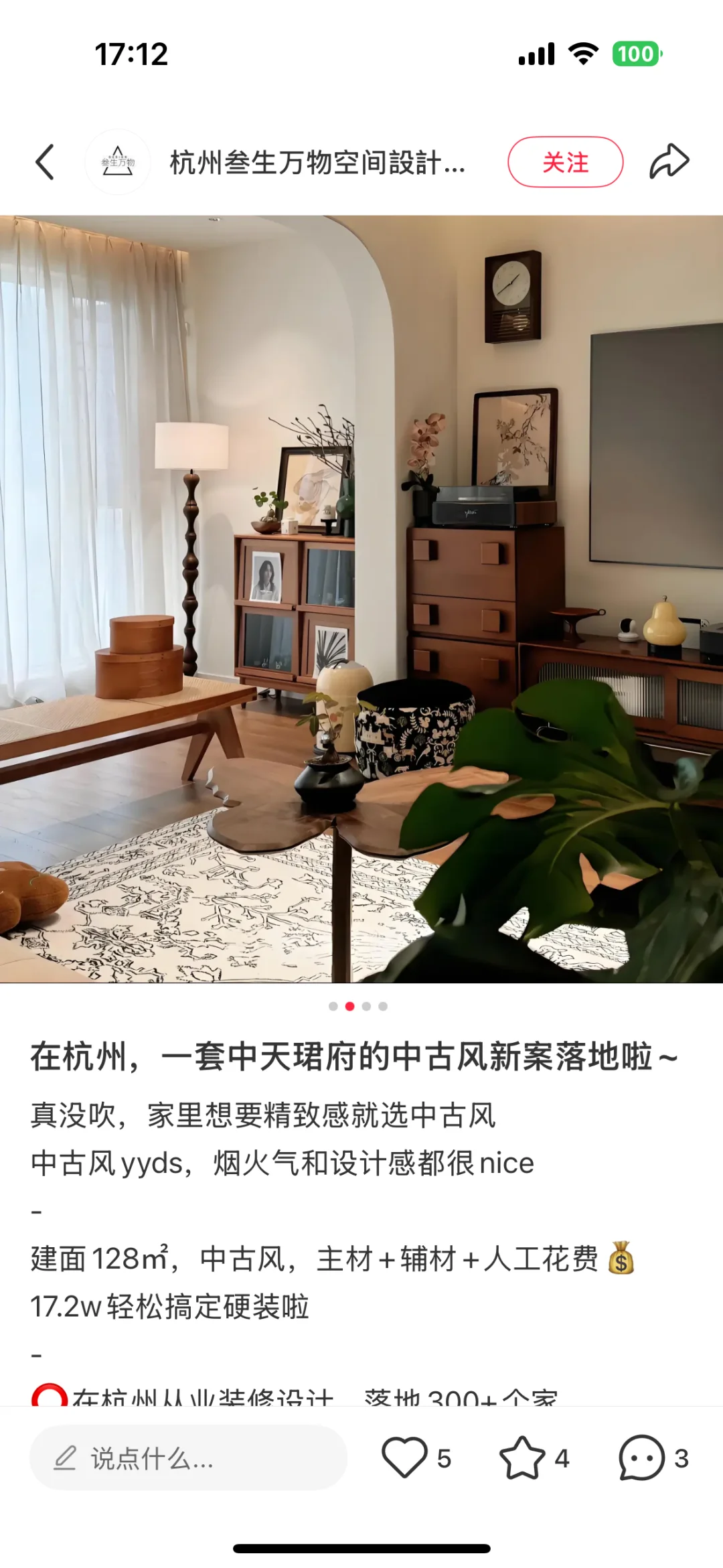 盗图可耻‼️我家装修图又被盗去引流骗人了！