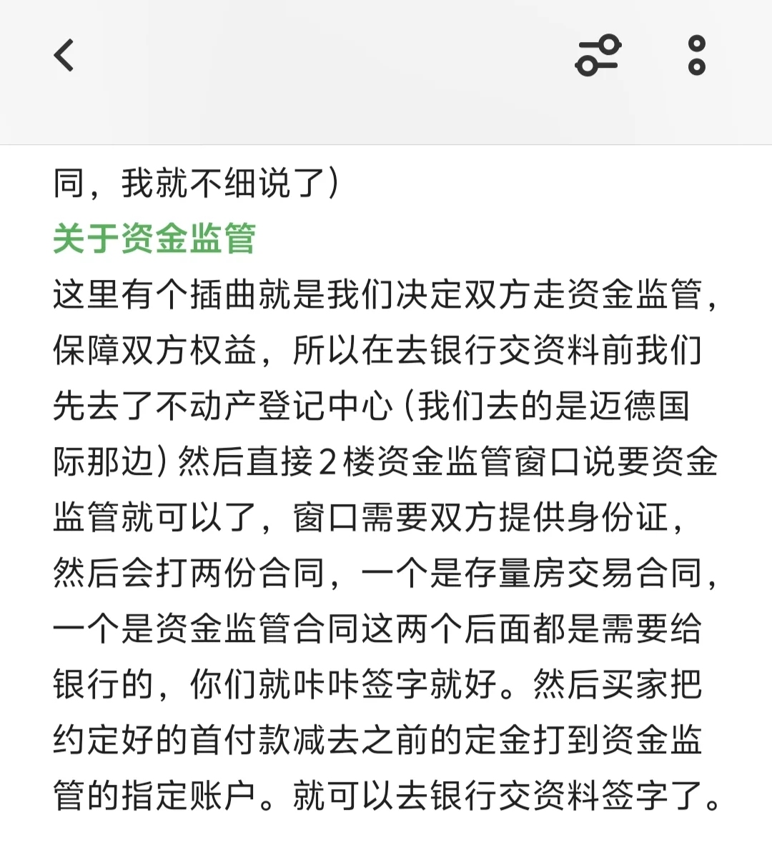 我终于在小红书把我的二手房卖掉了